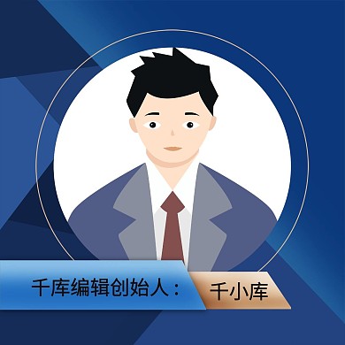 企业商务头像框