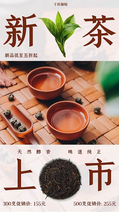 古树普洱新品上市褐色创意海报