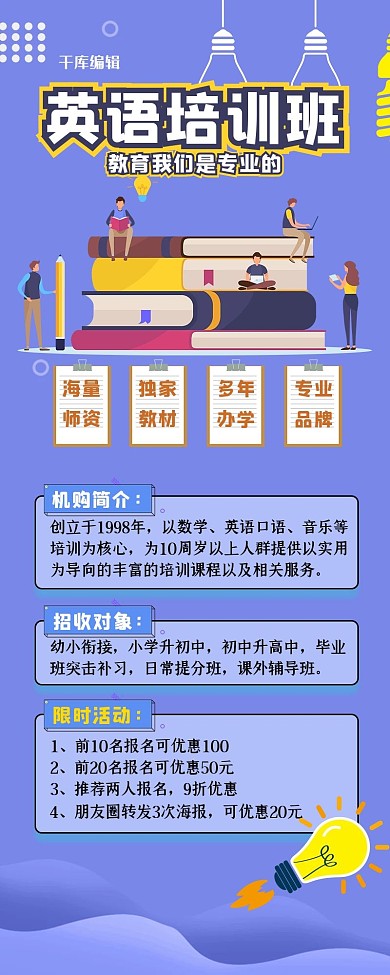 营销长图几何蓝色渐变长海报