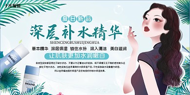 夏日化妆品防晒新品美女蓝色简约展板