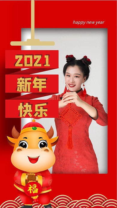 拍照框新年新年牛红色中国风拍照框