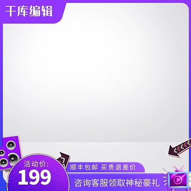 蓝色促销主图音响蓝色创意风格电商主图