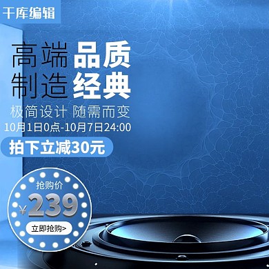 音响数码电器主图手机小家电直通车扫地机器
