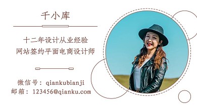 作者名片个人名片彩色简约4
