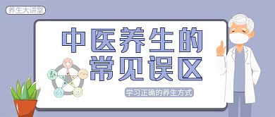 健康养生类紫色简约风中医养生