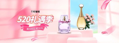 520情人节化妆品粉色立体展台电商全屏banner