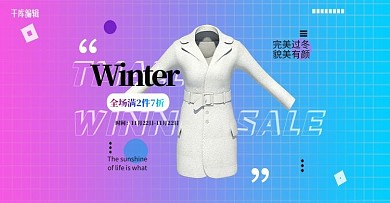 冬季新品服装蓝色渐变电商banner
