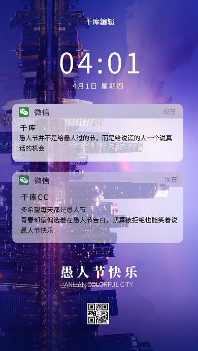 愚人节摄影图蓝色简洁创意海报