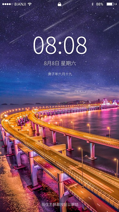 创意城市夜空手机壁纸