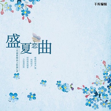 盛夏恋曲服饰清新淘宝主图直通车