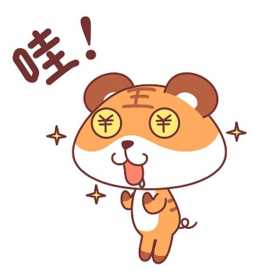 老虎惊喜表情包