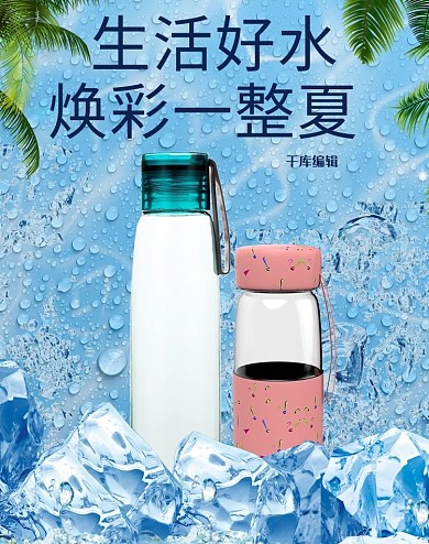 清新简约水壶水杯玻璃杯保温杯蓝色电商banner