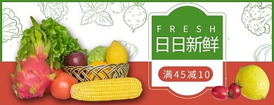 创意简约风格每日生鲜外卖店招