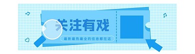 关注公众号