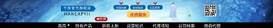 高端大气淘宝女装电商店招模板
