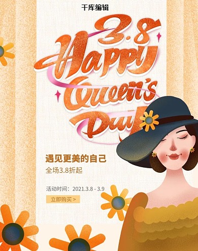 38节花朵黄色简约电商banner