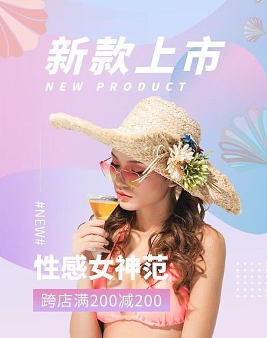 女性泳衣活动粉色渐变竖版banner