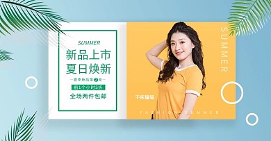 女装上新活动蓝色简约几何电商全屏banner