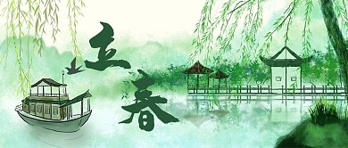 立春柳树绿色中国风公众号首图