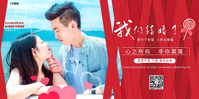 结婚爱情婚礼暖色系简约展板