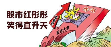 股票微信公众号封面图