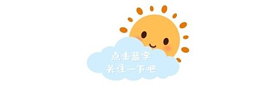 公众号引导关注小太阳
