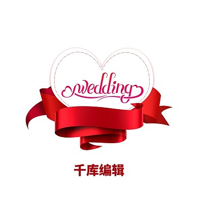 婚礼LOGO