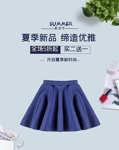夏凉节女装蓝色简约banner