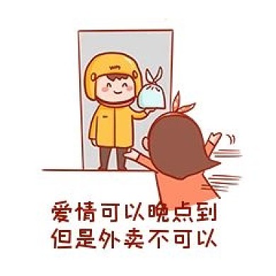 点外卖表情包