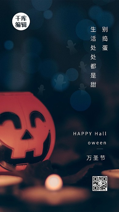 万圣节南瓜头黑色创意海报