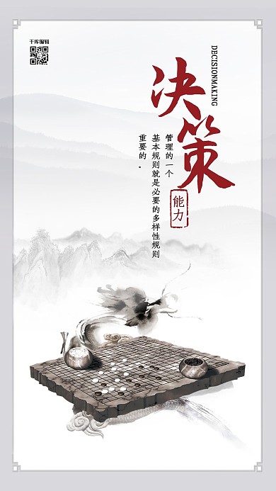 企业文化浅色中国风海报