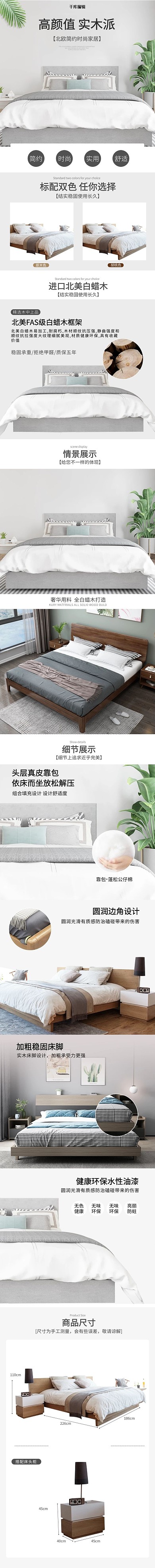 家具白蜡木床真皮靠包灰色简约风电商详情页