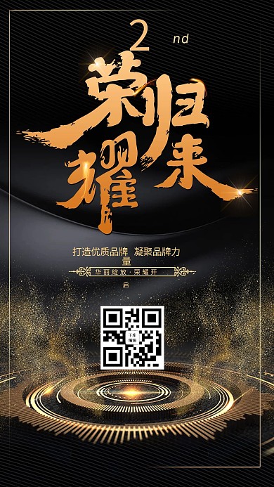 千库编辑原创元素黑金地产宣传海报