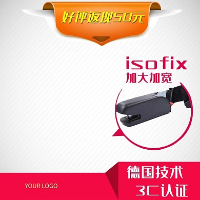 母婴安全椅白色简约主图