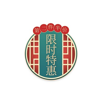 年货节通用绿色红色中国风促销优惠券标签