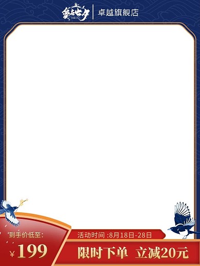 七夕节日喜鹊蓝色中国风电商主图