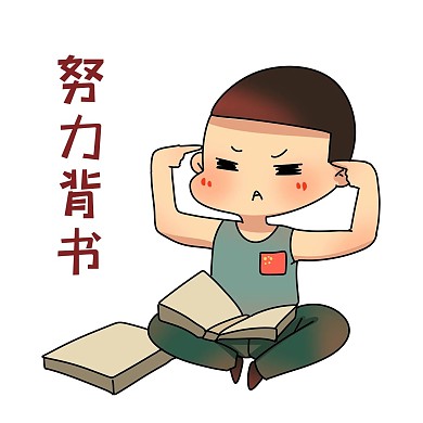 军人背书表情包