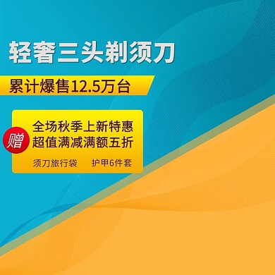 电商通用电器主图