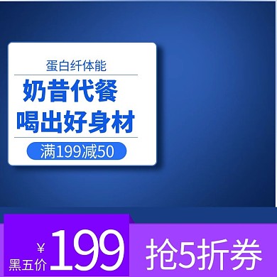 黑五全球狂欢节天猫国际保健品主图