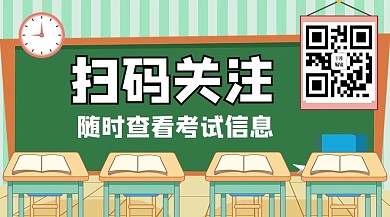 关注二维码学校绿色商务风