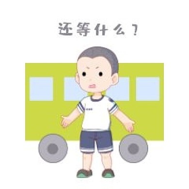 卡通短发小学生表情还等什么