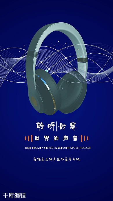 平板电脑平板黑色科技风海报
