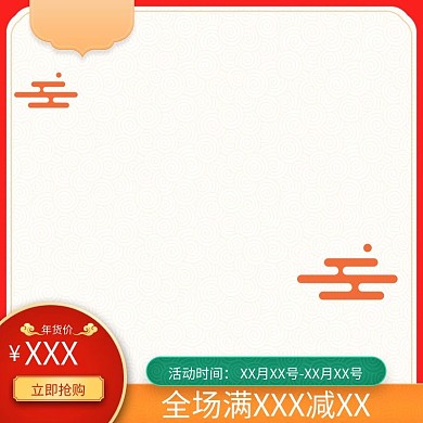 千库编辑原创元素年货节淘宝促销主图
