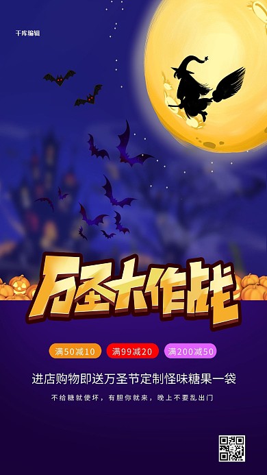 万圣节女巫蓝色创意海报