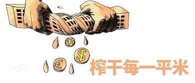 房价微信公众号配图