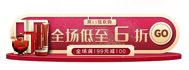 电商电商胶囊图banner