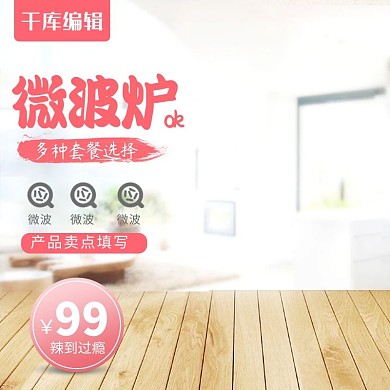 简约风生活电器保温杯便当饭盒主图直通车图