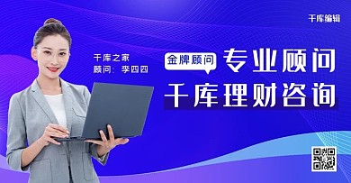 社交名片人物蓝色简约 渐变电商banner