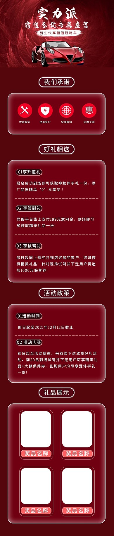汽车购车活动政策紫红色电商详情页