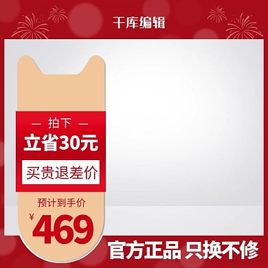 99聚划算天猫红色渐变电商主图
